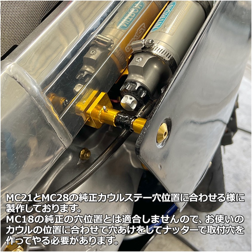 NSR250R用 レースカウル ワンタッチ式 クイックリリース ブラック MC21