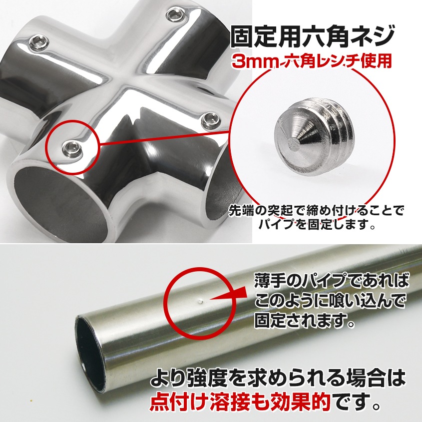32mmパイプ用 十字 クロスジョイント (マリングレードステンレス SUS316製)