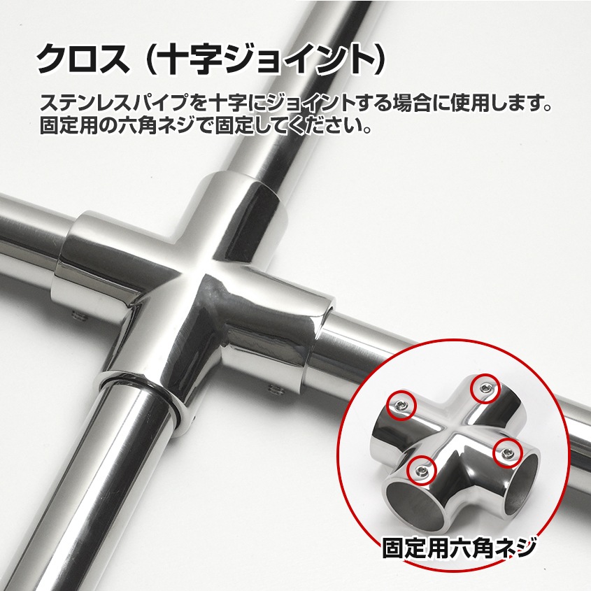 32mmパイプ用 十字 クロスジョイント (マリングレードステンレス SUS316製)