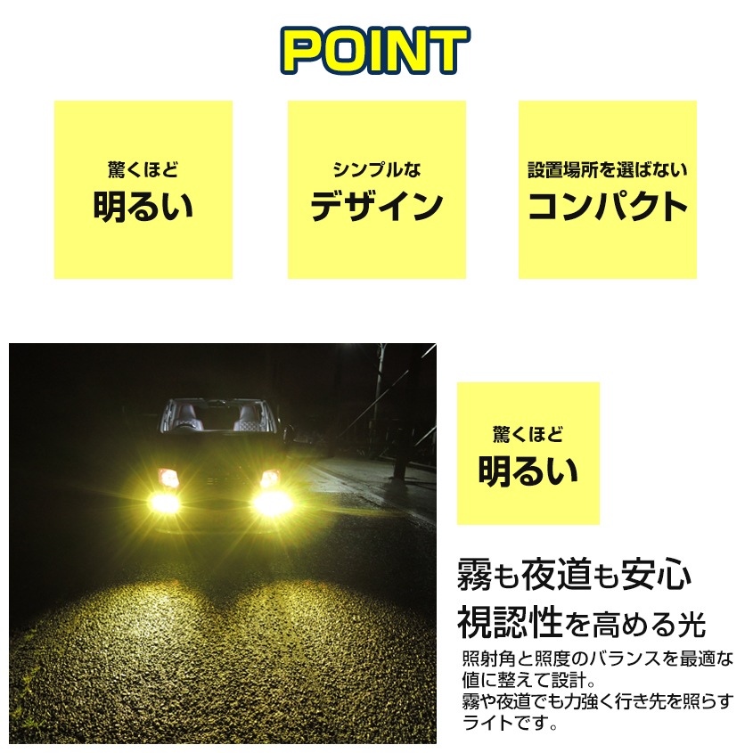 汎用型 フォグランプ 10w イエロー (配光タイプ:カットライン) | 車