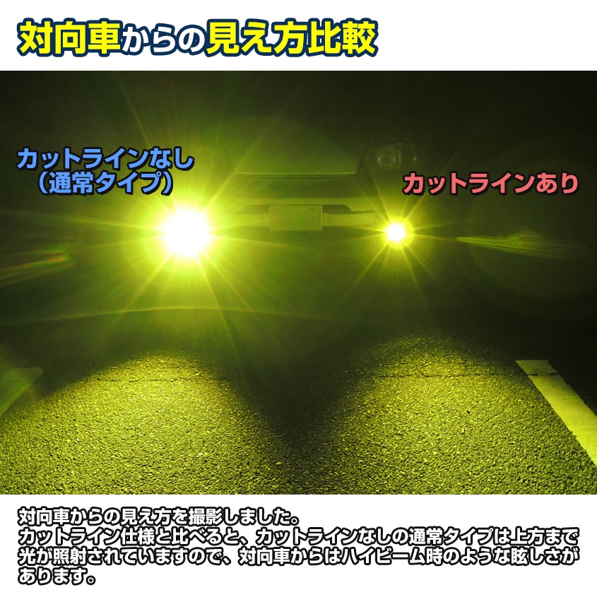 汎用型 フォグランプ 10w イエロー (配光タイプ:カットライン) | 車