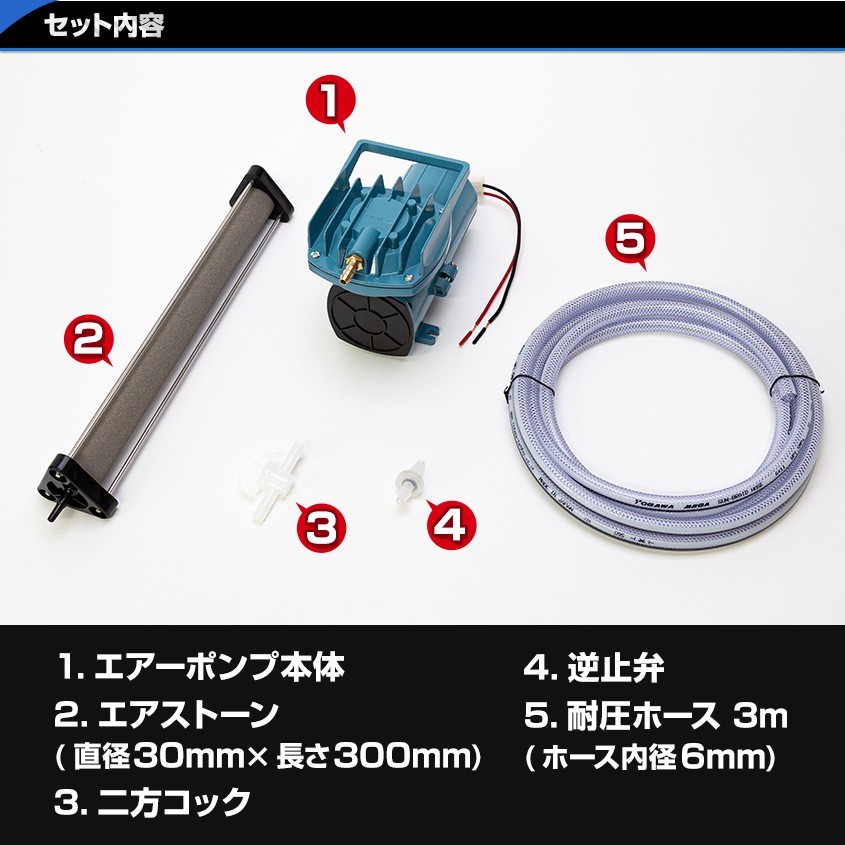 DC12v専用 エアーポンプ 35w フルセット (吐出量：68L/毎分)
