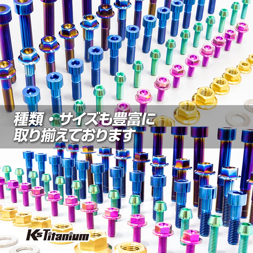 チタン製 スタッドボルト M7×52 【無垢】