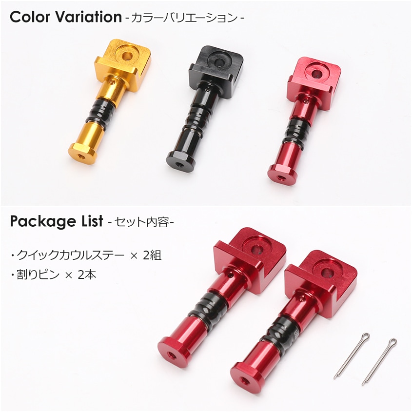 NSR250R用 レースカウル ワンタッチ式 クイックリリース レッド MC21