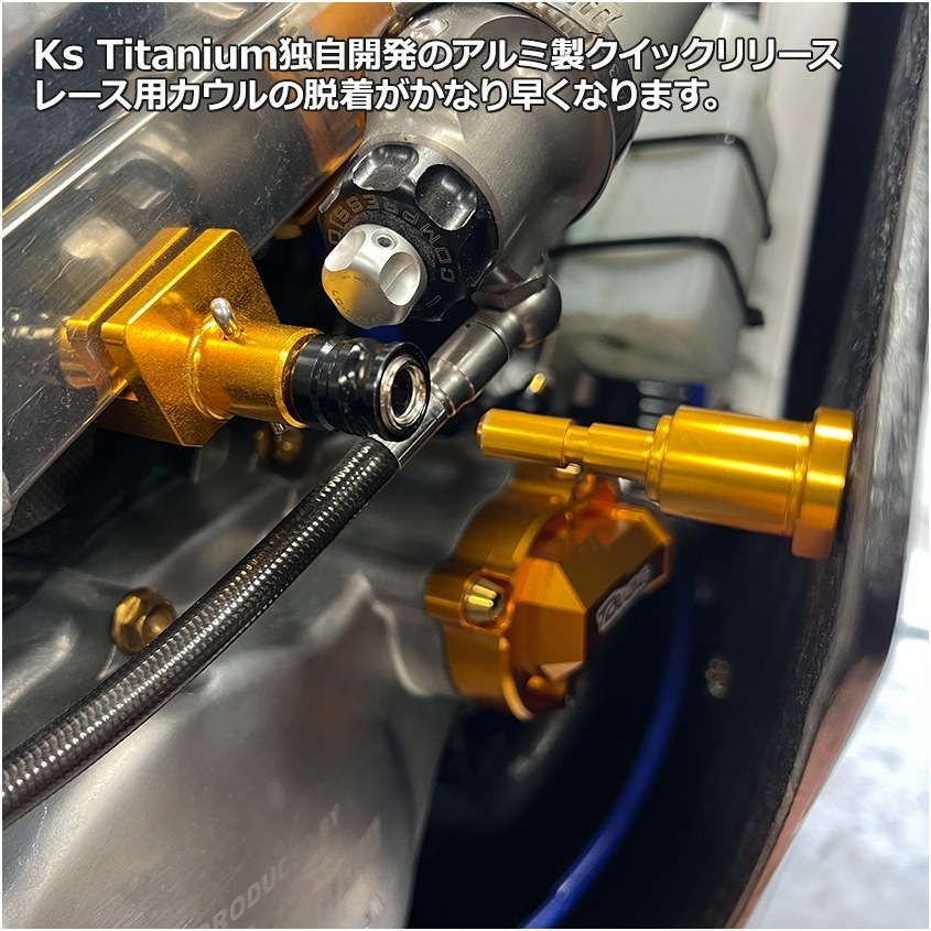 NSR250R用 レースカウル ワンタッチ式 クイックリリース レッド MC21