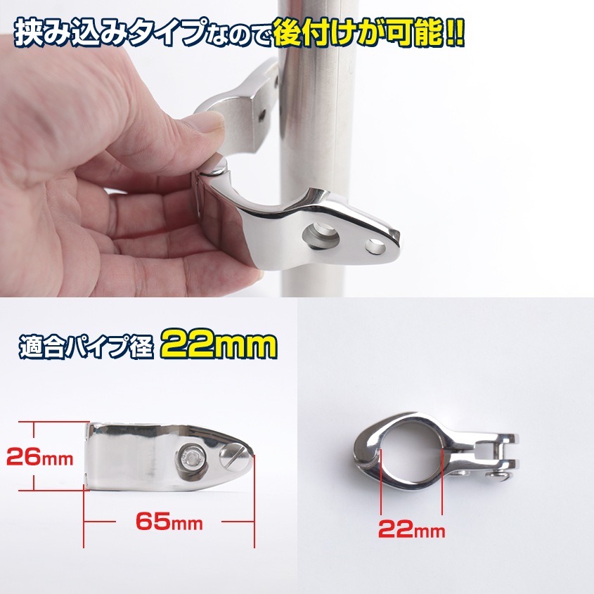 22mmパイプ用 ジョースライド パイプフォーク 中間取付用