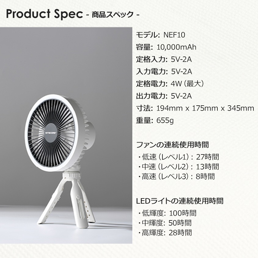 NITECORE NEF10 ポータブル 扇風機 LEDリングライト搭載 ホワイト