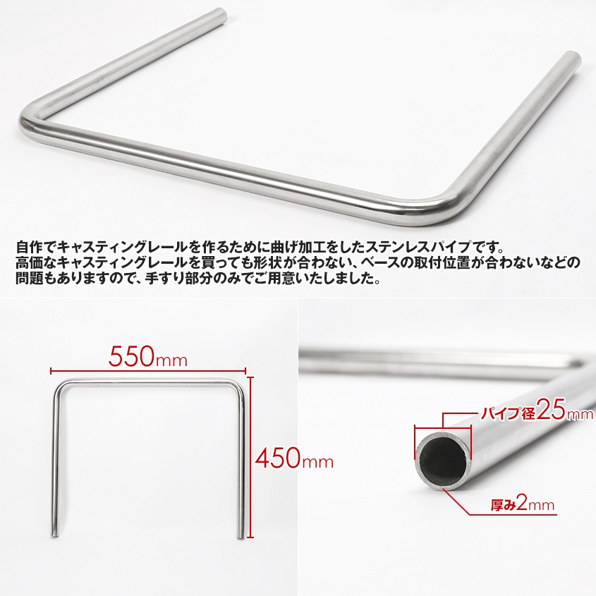 キャスティングレール　手摺り AFボート ボートレール サイドレール 手すり 600×550