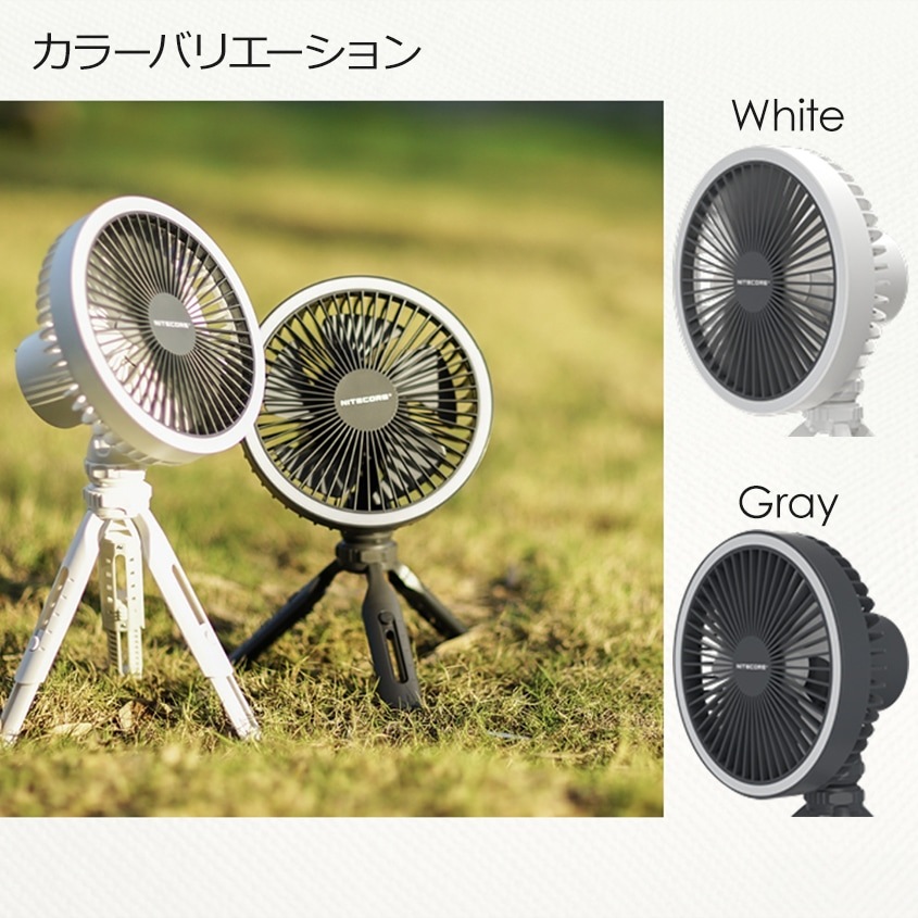 NITECORE NEF10 ポータブル 扇風機 LEDリングライト搭載 グレー