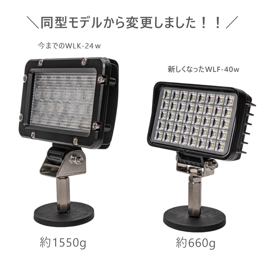 40w 作業灯 薄型投光器 6000k 超拡散配光 DC12v/24v 対応 SUS316 ステンレスステー仕様 (ホワイトボディ)