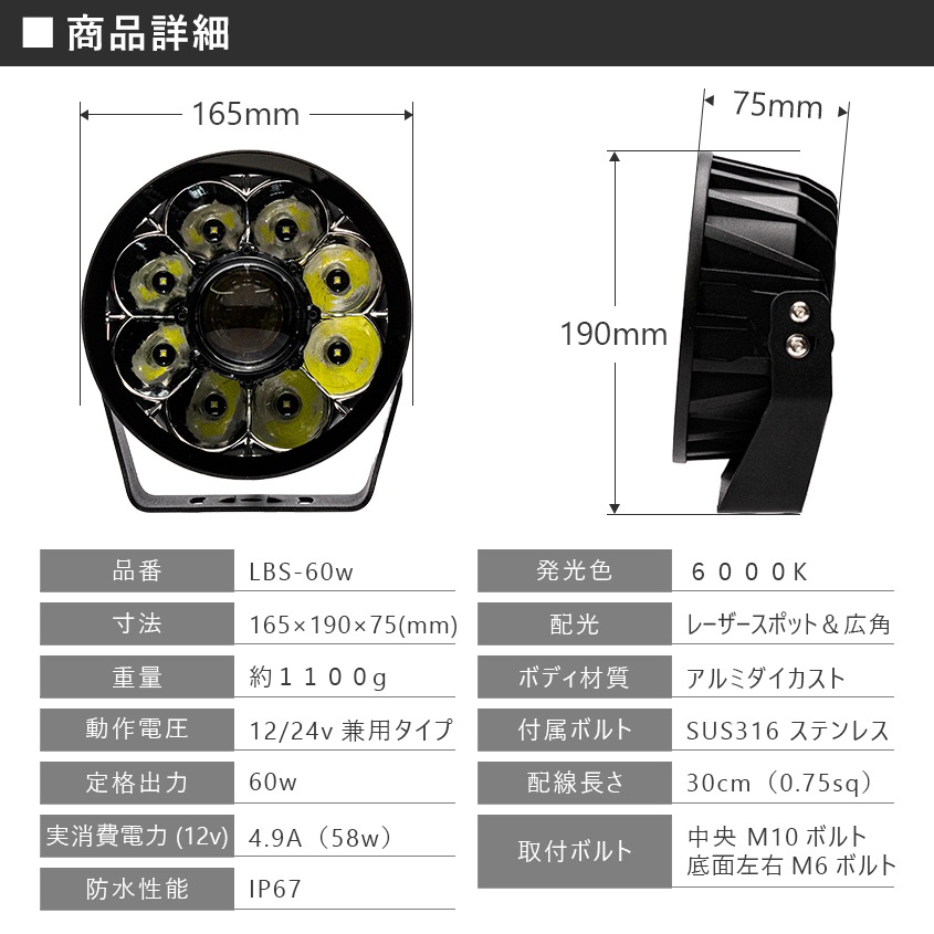 LEDサーチライト 60w レーザープロジェクター搭載 スポット