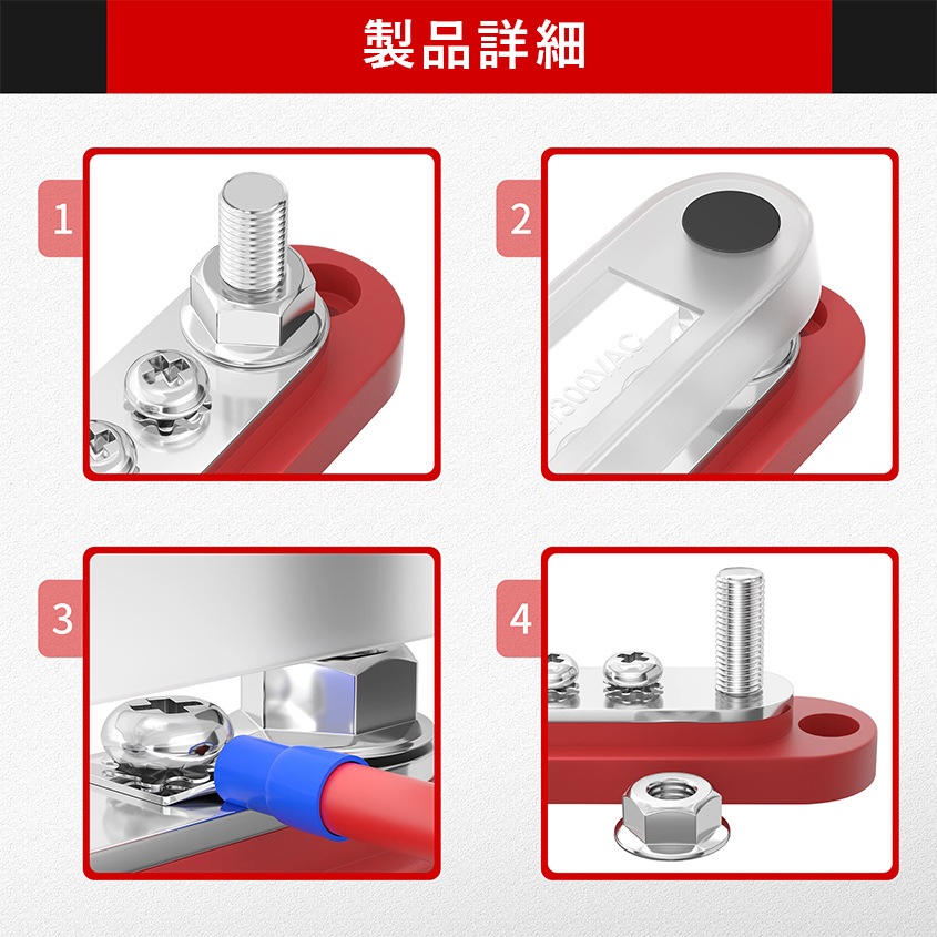 バスバーターミナル 150A DC48Vまで プラス 正極用 端子台（レッド）