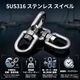 ステンレス スイベル Φ10mm×120mm (マリングレードステンレス SUS316製)