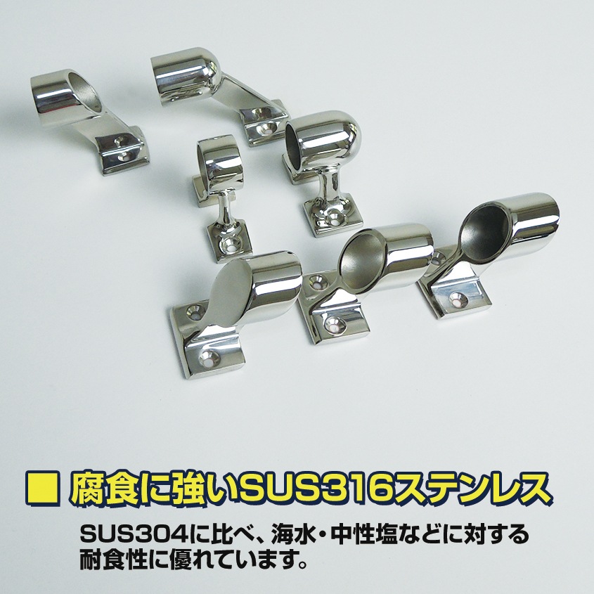25mmパイプ用 ハンドレール パイプブラケット フロント用 60° ロータイプ (マリングレードステンレス SUS316製)