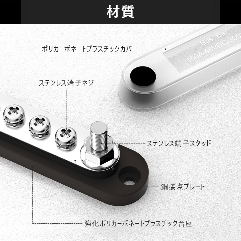 バスバーターミナル 150A DC48Vまで マイナス 負極用 端子台（ブラック）