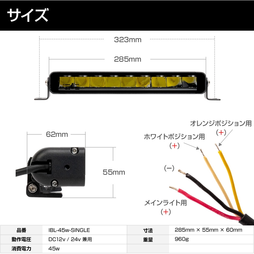 LEDライトバー45w シーケンシャル起動 2色切換 ポジションライト搭載 DC12v / 24v 対応 フォグランプ