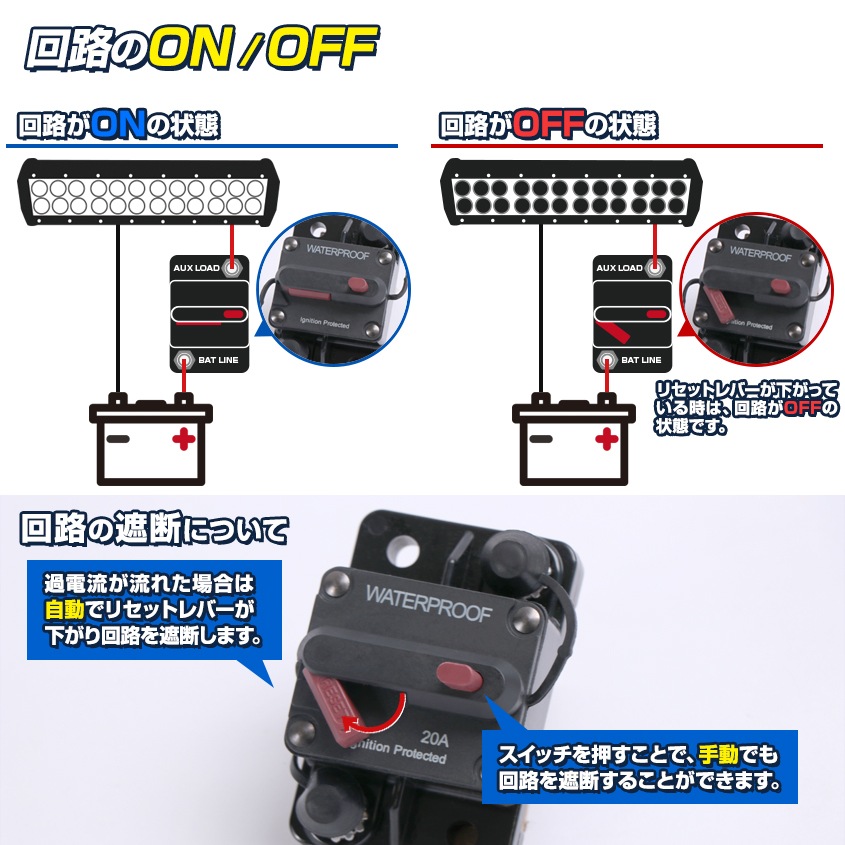 サーキットブレーカー 30A DC12v-48v 対応 (埋め込みタイプ) | 船舶