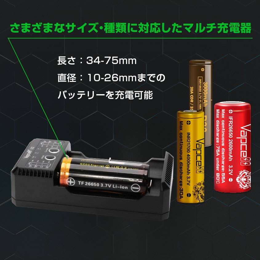 Vapcell製 リチウムイオン電池用 充電器 2スロット (Li-ion / Ni-Mh(NiCd)電池に対応) ※1スロのみ2A急速充電対応