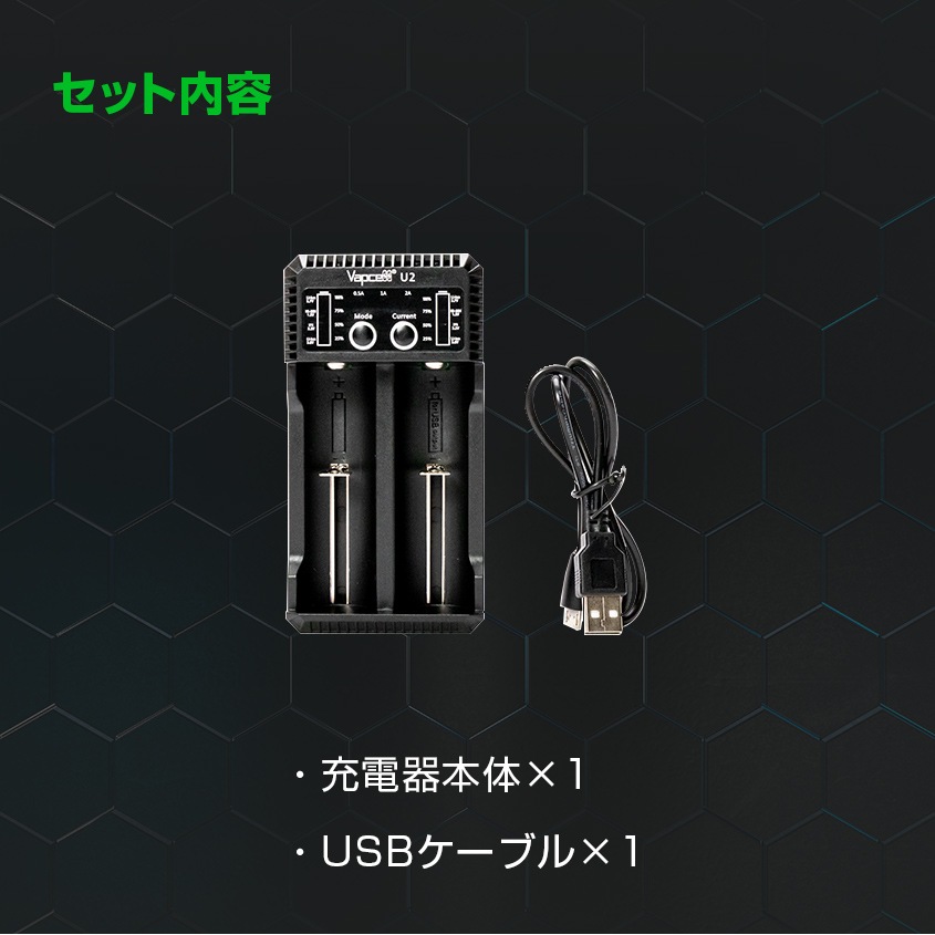 Vapcell製 リチウムイオン電池用 充電器 2スロット (Li-ion / Ni-Mh(NiCd)電池に対応) ※1スロのみ2A急速充電対応