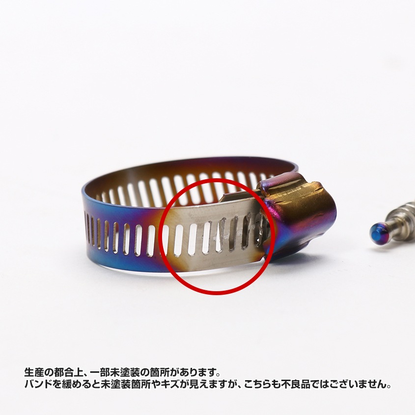 試作アウトレット品 チタン製 ホースバンド 適合径 18mm から 32mm