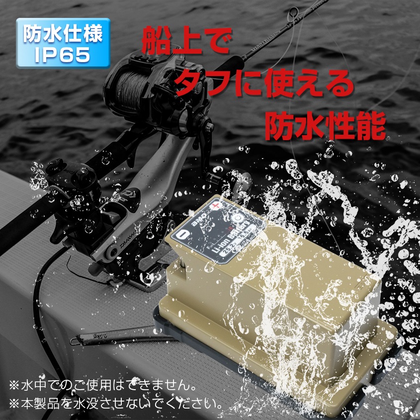 BMO japan リチウムイオンバッテリー 25.2v 16.5Ah (バッテリー+充電器セット)