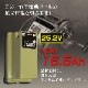 BMO japan リチウムイオンバッテリー 25.2v 16.5Ah (バッテリー+充電器セット)