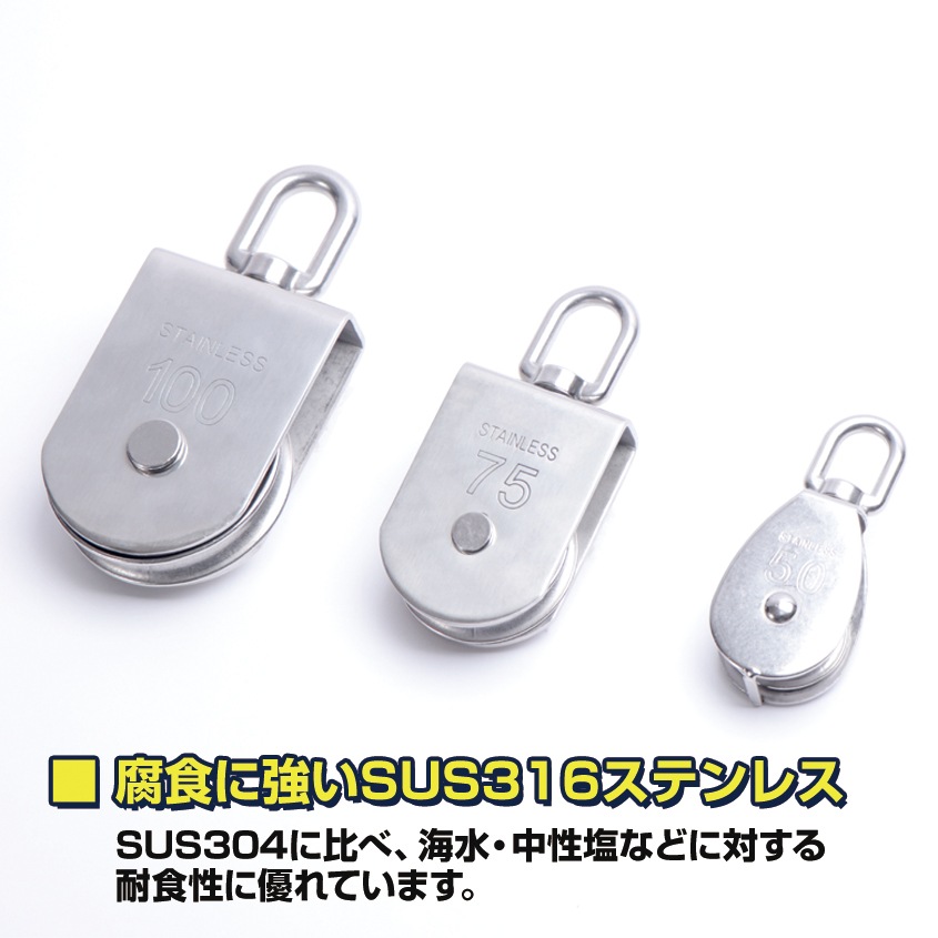 サンマブロック スイベル式 車径 100mm (マリングレードステンレス SUS316製)
