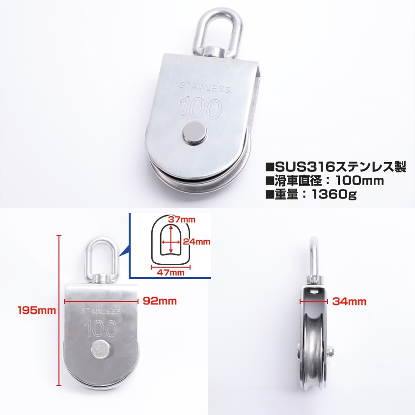 サンマブロック スイベル式 車径 100mm (マリングレードステンレス SUS316製)