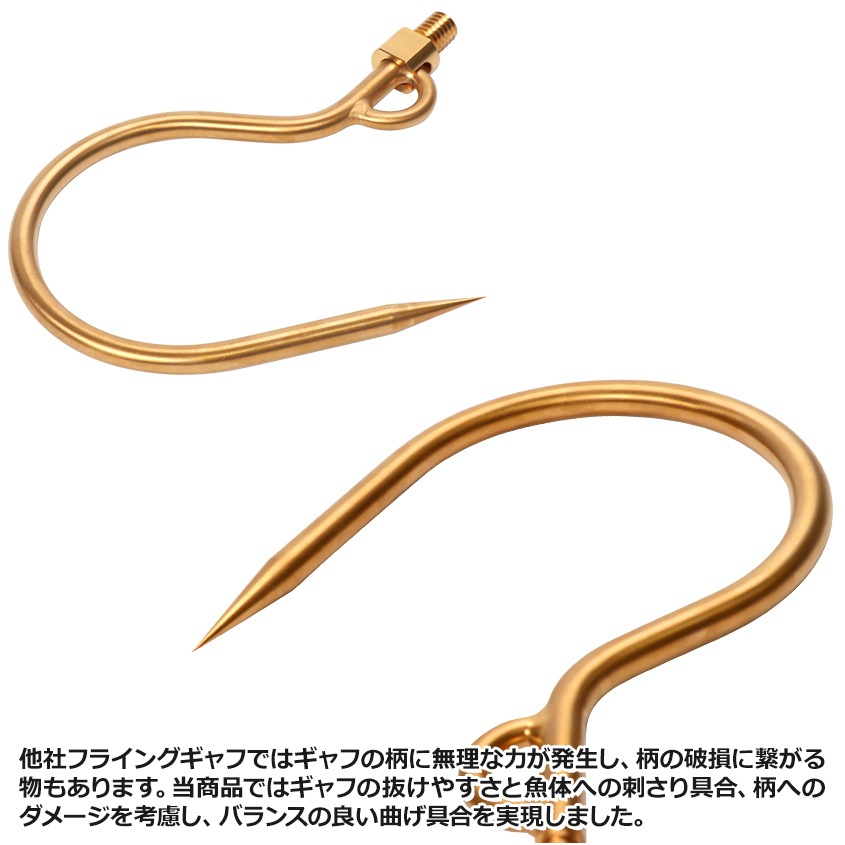 チタン製 大型魚用フライングギャフ 限定販売 ゴールド ショア オフショア 兼用 マグロ カジキ クエ ヒラマサ カンパチ シイラ イソマグロ サメなどに
