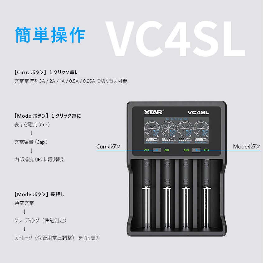 XTAR 正規代理店 VC4SL リチウムイオン 充電器 QC3.0 最大3A 急速充電 18650 21700 26650 対応