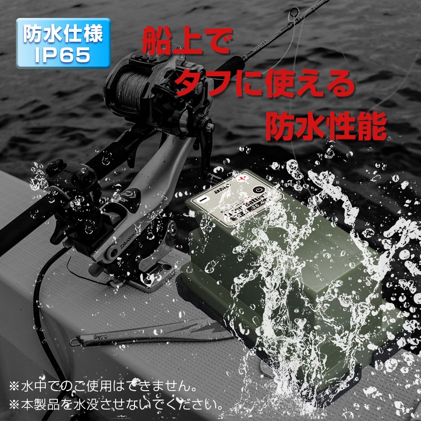 BMO japan 大容量リチウムイオンバッテリー 14.4v 26.4Ah (バッテリー+充電器セット)