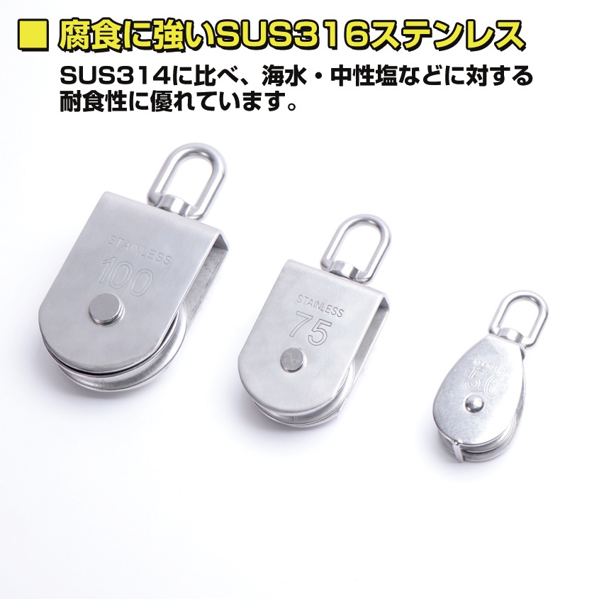 サンマブロック スイベル式 車径 50mm (マリングレードステンレス SUS316製)