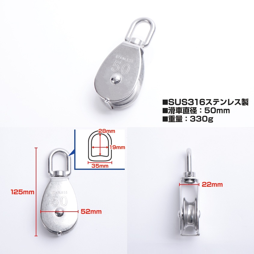 サンマブロック スイベル式 車径 50mm (マリングレードステンレス SUS316製)