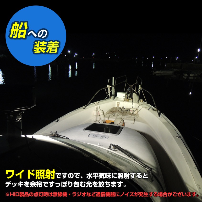 DC12v専用 HID 作業灯 投光器 55w 3000k イエロー