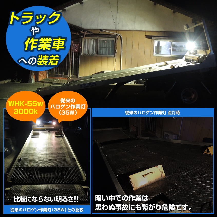 DC12v専用 HID 作業灯 投光器 55w 3000k イエロー