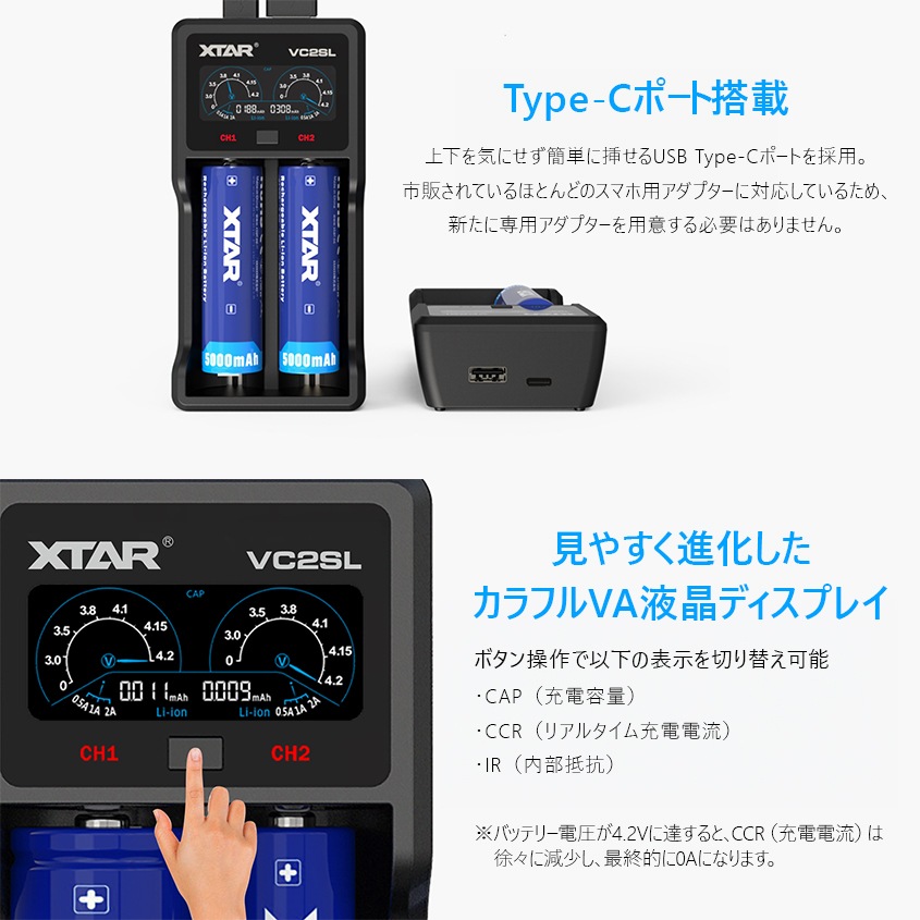 XTAR 正規代理店 VC2SL リチウムイオン 充電器 18650 21700 26650 ニッケル水素 ニッカド充電池 対応