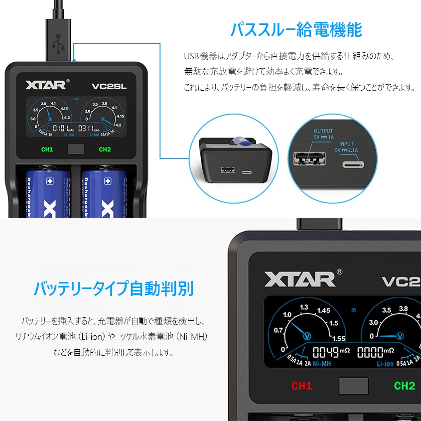 XTAR 正規代理店 VC2SL リチウムイオン 充電器 18650 21700 26650 ニッケル水素 ニッカド充電池 対応