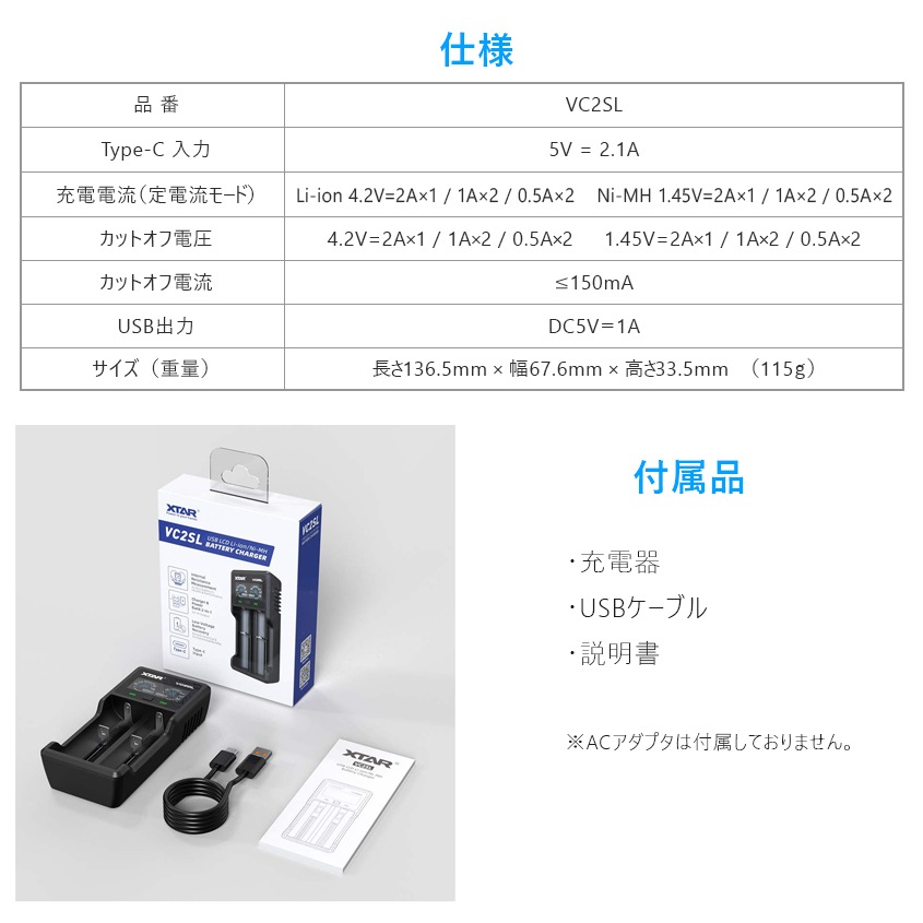 XTAR 正規代理店 VC2SL リチウムイオン 充電器 18650 21700 26650 ニッケル水素 ニッカド充電池 対応