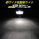 DC12v専用 HID 作業灯 投光器 55w 4300k 昼白色
