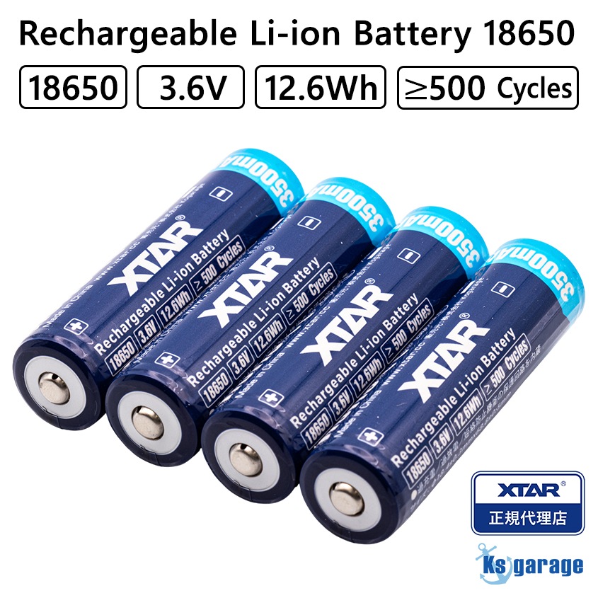 18650 3500ｍAh 3.6V リチウムイオン電池 保護回路搭載 PSE 認証品 ボタントップタイプ 【XTAR 正規代理店】