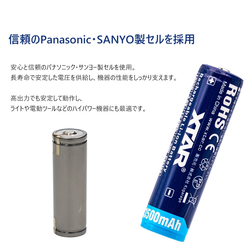 18650 3500ｍAh 3.6V リチウムイオン電池 保護回路搭載 PSE 認証品 ボタントップタイプ 【XTAR 正規代理店】