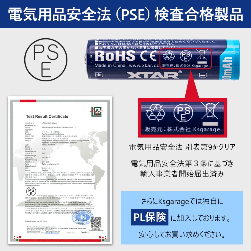 18650 3500ｍAh 3.6V リチウムイオン電池 保護回路搭載 PSE 認証品 ボタントップタイプ 【XTAR 正規代理店】