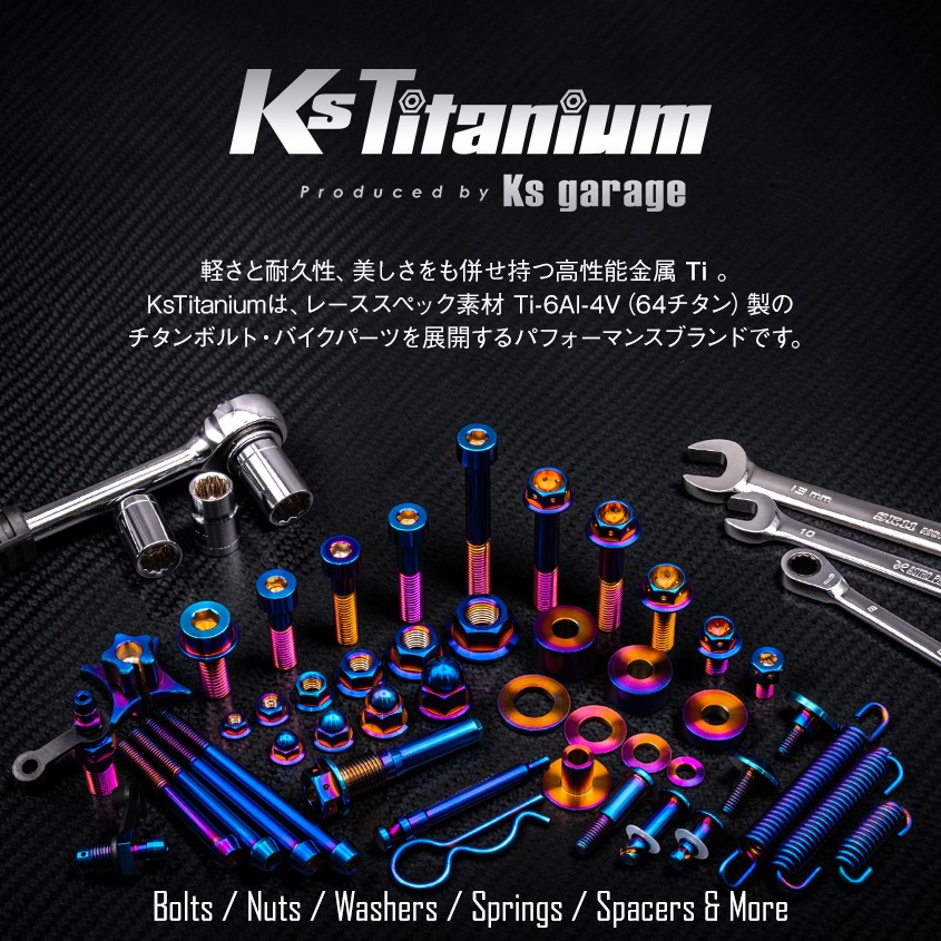64チタン製 リアスタンドフック 2個セット 取付径M6 【ゴールド】