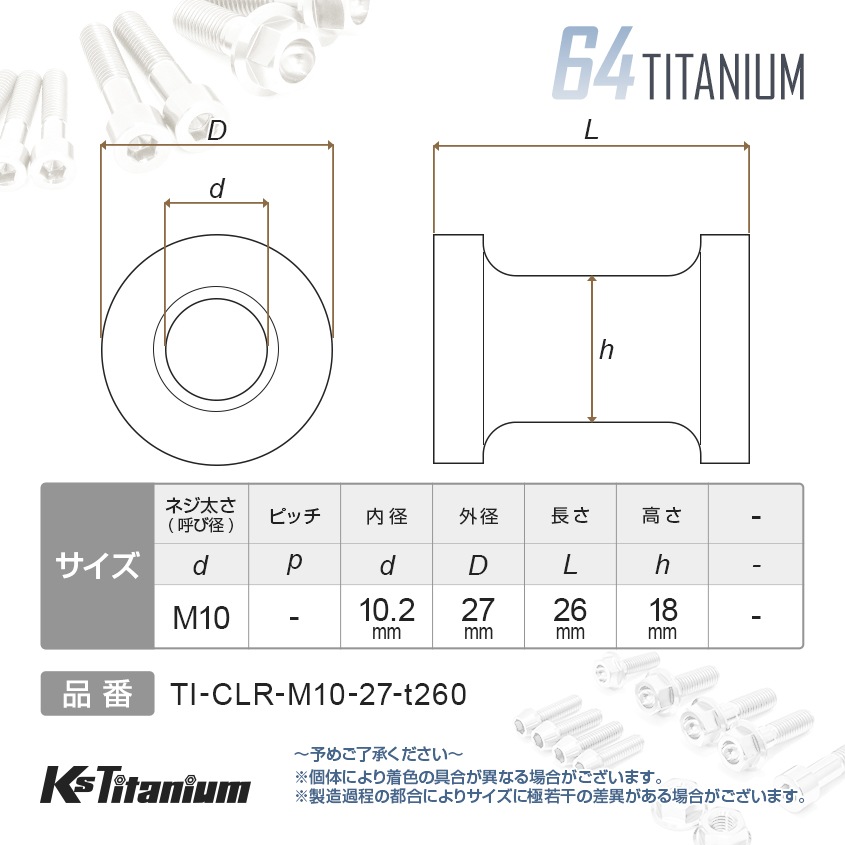 64チタン製 リアスタンドフック 2個セット 取付径M6 【ゴールド】