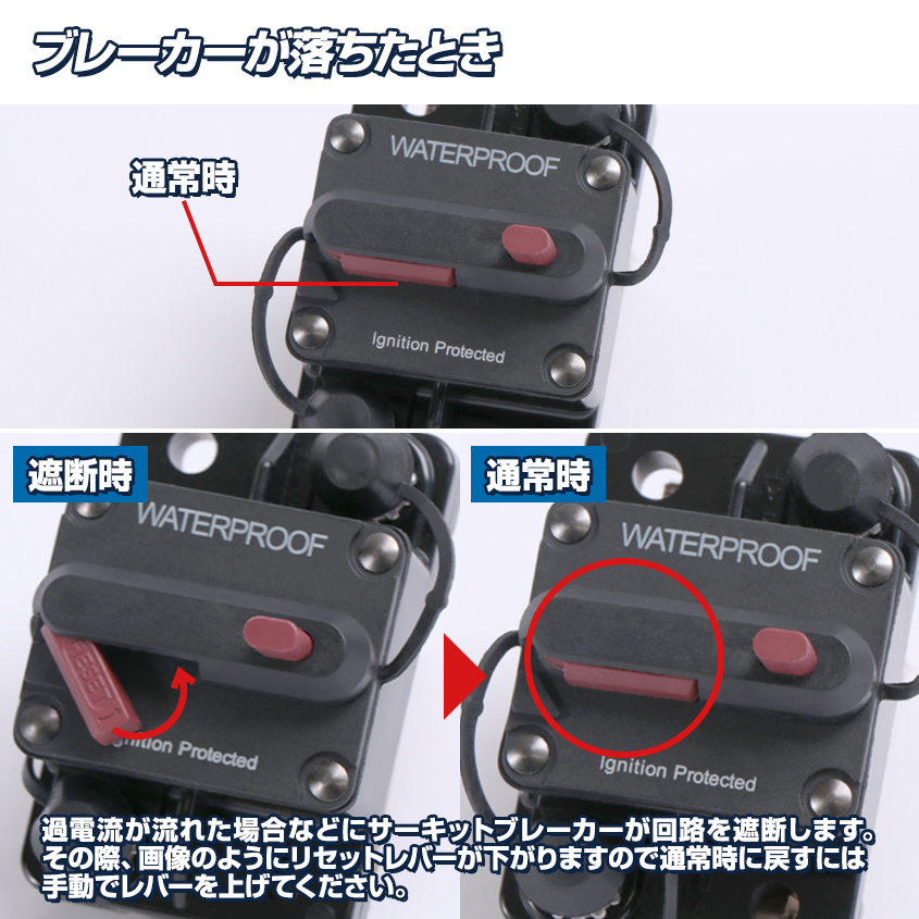 サーキットブレーカー 25A DC12v-48v 対応 (壁面設置タイプ) | 船舶