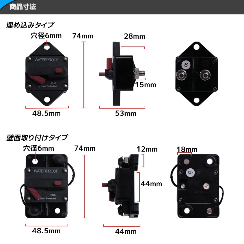 サーキットブレーカー 25A DC12v-48v 対応 (壁面設置タイプ) | 船舶