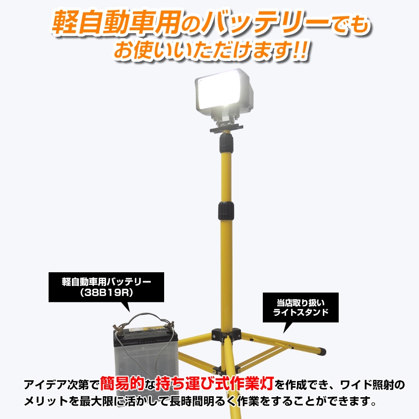 DC12v専用 HID 作業灯 投光器 55w 6000k 昼光色