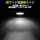 DC12v専用 HID 作業灯 投光器 55w 6000k 昼光色