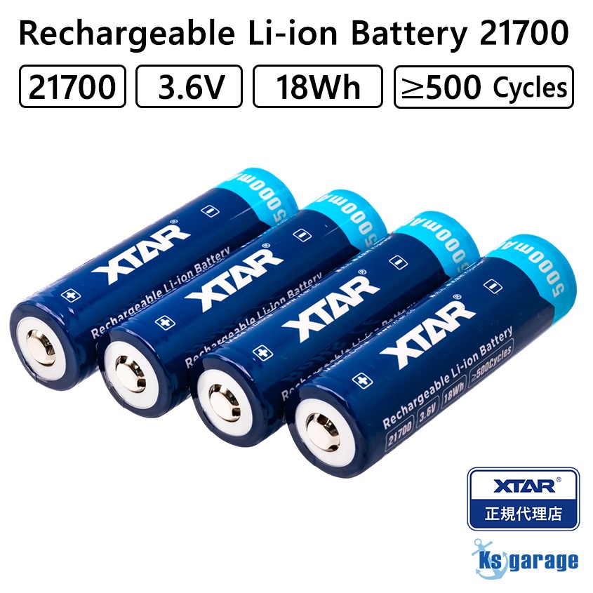 21700 5000ｍAh 3.6V リチウムイオン電池 保護回路搭載 PSE 認証品 ボタントップタイプ 【XTAR 正規代理店】