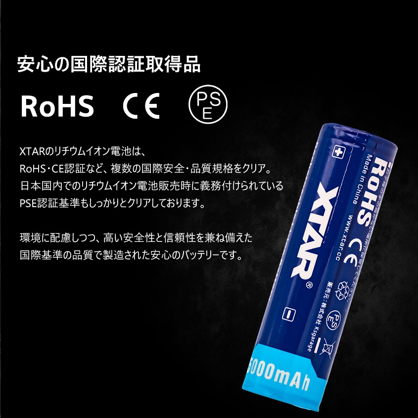 21700 5000ｍAh 3.6V リチウムイオン電池 保護回路搭載 PSE 認証品 ボタントップタイプ 【XTAR 正規代理店】